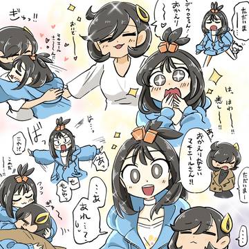 帰ったらぎゅー