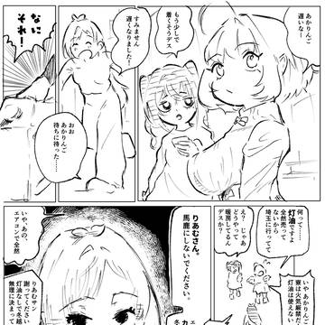 ユニクス。
