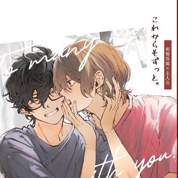 【明主】新刊サンプル「日本語版」