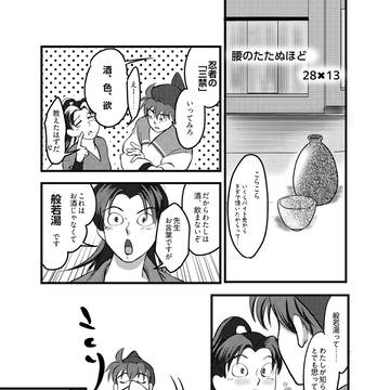 腰のたたぬほど