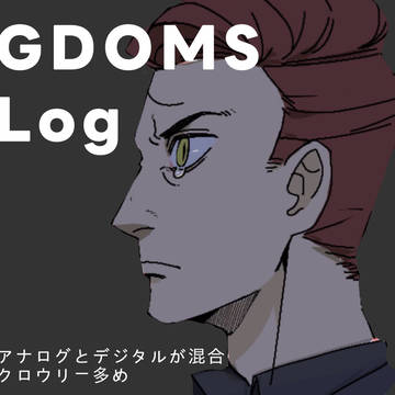 GDOMS Log
