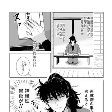 子利土漫画