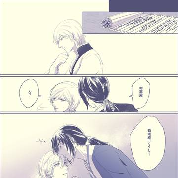 嘉彧まんがまとめ