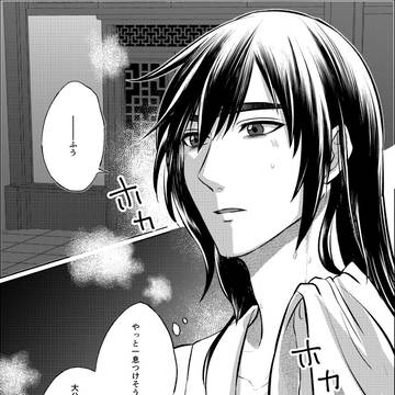 夜間収撃【嘉彧】