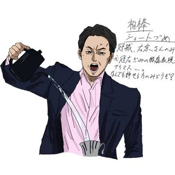 相棒ショート詰め(キャプション後半必読)