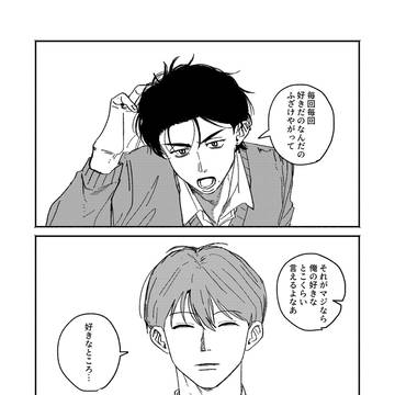 顔が好き