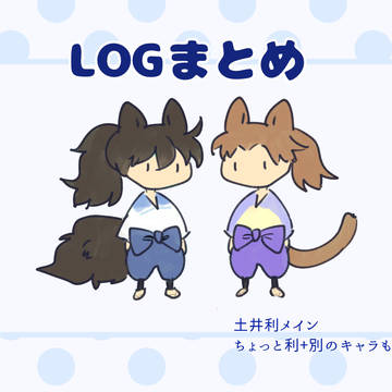 LOG