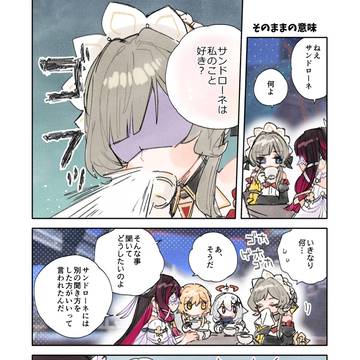 少女と傀儡