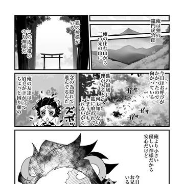 煉炭コンポン漫画❶