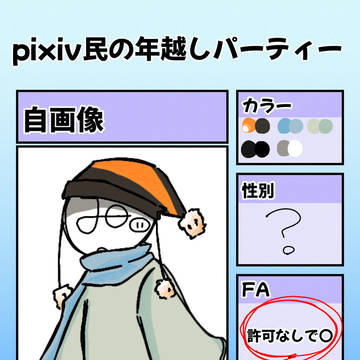 参加だぜい✨✨