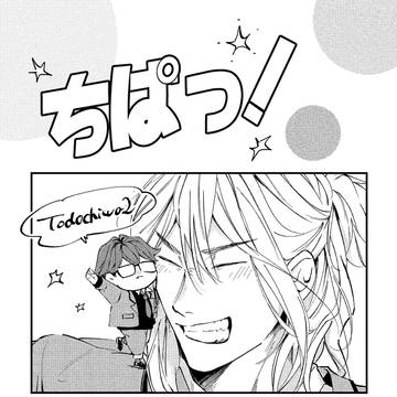 とどち漫画 小さいチハヤ君の話【とどちわ2】