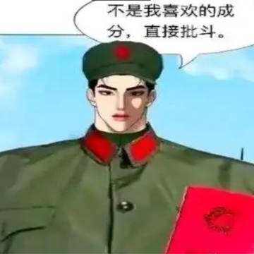 直接批斗