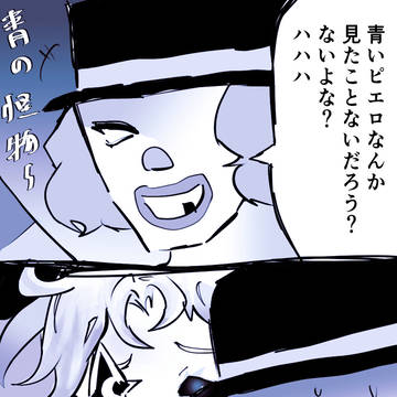 フラ道（狩マイジョカ）まとめ