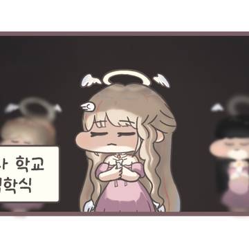 (커미션) 지맘대로 리나 성장스토리