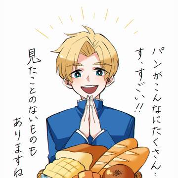 パンを捧げれば、笑顔を得られる。
