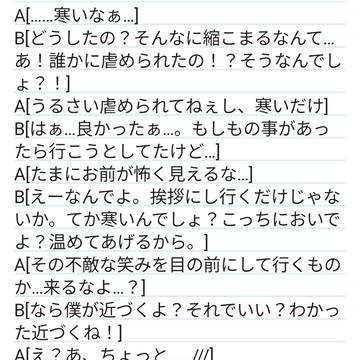 BLセリフ《なんでも許せる方向け》