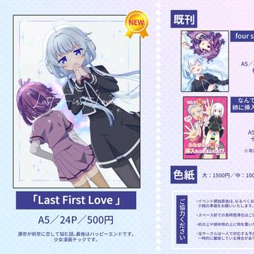 プリレコ15お品書き+サンプル