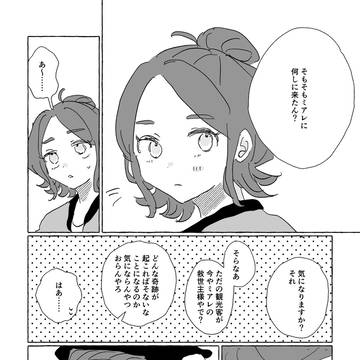 カラセイ