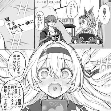 ちょろホタ