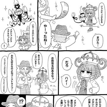 やさしいぞ!ムクちゃん