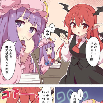 パチェこあいちょいちょ