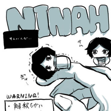 ninah2