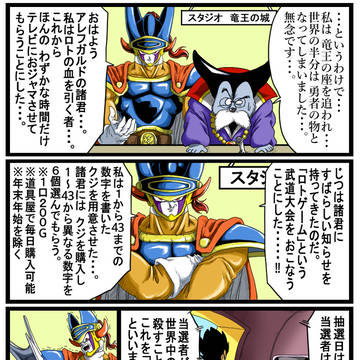 竜王の城