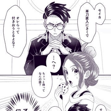 ただ頬染めさせたかっただけのカラセイ漫画