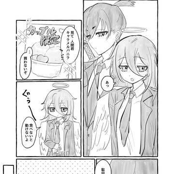 アキ天漫画