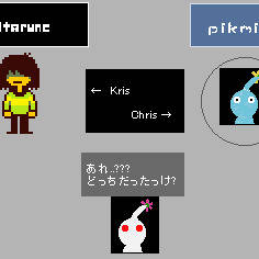 (ピクトピアでの)同名あるある