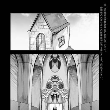 【Web再録】れめゆみ七つの大罪アンソロジー寄稿原稿