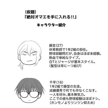 とどちわ2漫画(パロ)