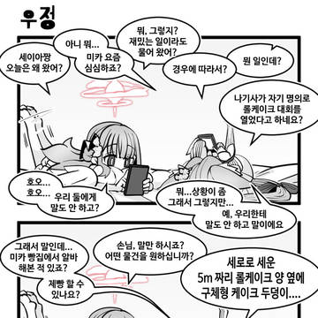 블아 / 3차 수정 ) 우정