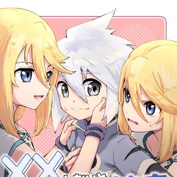 【テイリン】××しないと出れない禁書【ミトジニ】