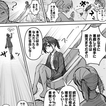 語りかけるOL