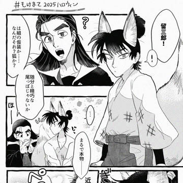◆ハロウィン2025文食満◆