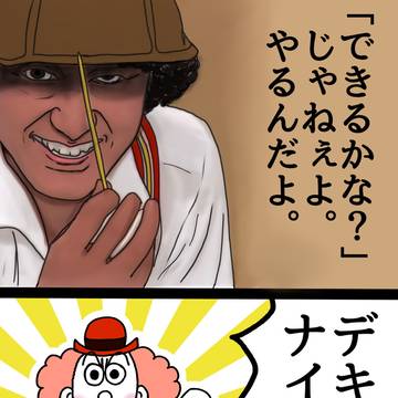 NOと言える外国人