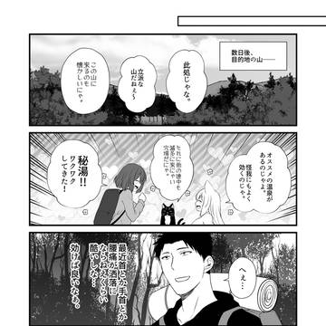 狐白日和185