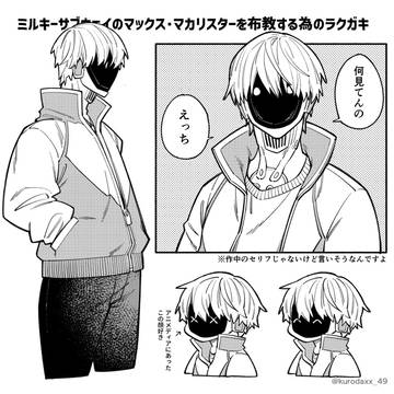 【mlsb】マックス詰め