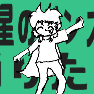 I Wanna Be the 金星のダンスのピコピコリミックス！