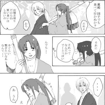 トキメキ泥棒