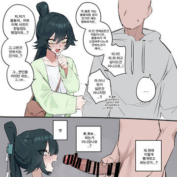 슈린이 블붕이랑 첫경험하는....MANHWA