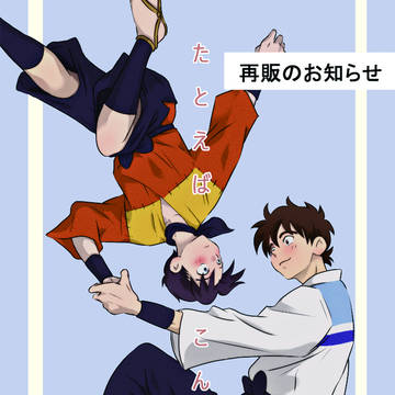 【再販のお知らせ】土井きり 現パロ本