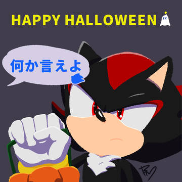 よこせ