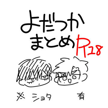 メダ(2)