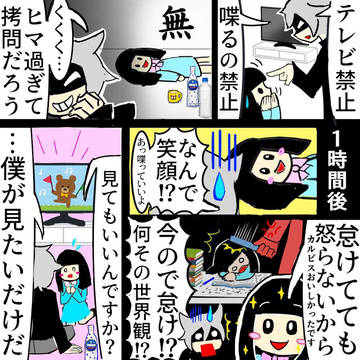 【4話】毒親育ちの死にたい幼女が誘拐された!【創作】