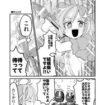 【ブルーアーカイブ】チェンジ