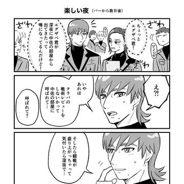 付き合ってないけど仲良しエグシャリ