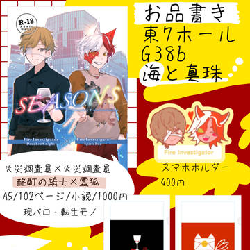 残狂ハルシネイト25【お品書き】