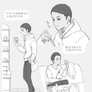 山ガス中心まとめ